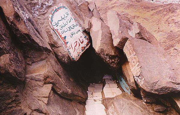  غار حراء